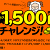 【超お得!!】dカード GOLD発行で25,000円相当ポイントGETのチャンス！