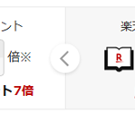 【超お得!!】Rakuten Mini 1円で購入して楽天モバイルSPU+1倍になった！