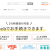 【J:COM】1番還元額が高いポイントサイトを調査してみた！