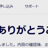【Rakuten Mini】本体1円だったので契約してみた！6300ポイントバック＆SPU+1倍！