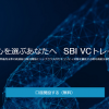 【SBI VCトレード】1番還元額が高いポイントサイトを調査してみた！
