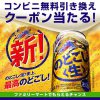 【78,000名に当たる!!】キリン のどごし〈生〉350ml缶 無料クーポンが当たる！キャンペーン