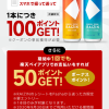 【楽天SPU+0.5倍!!】RAIZIN購入で合計150ポイントもらえる！キャンペーン