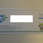 【ふるさと納税】宮崎県美郷町から寄附金受領証が届いた！