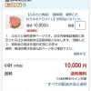 【ポイント大量GET!!】静岡県吉田町 ネギトロ 1.5kg お得にふるさと納税してみた！