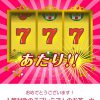 【当選!!】セブン-イレブンアプリでドリンク無料クーポン当たった！