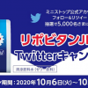 【5,000名に当たる!!】リポビタンゼリー無料券が当たる！キャンペーン