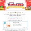 【当選!!】ポイントインカムでインカムミニバックが当たった！