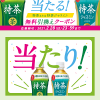 【当選!!】15万名にサントリー 特茶または特茶ジャスミン 無料引換えクーポンが当たる！キャンペーン