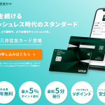 【ナンバーレス】1番還元額が高いポイントサイトを調査してみた！
