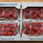【ふるさと納税】福岡県 遠賀町  あまおう 4パック 届いた！