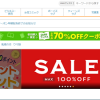 【DMMブックス】1番還元額が高いポイントサイトを調査してみた！