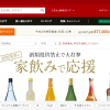 【ふるさとチョイス】1番還元率が高いポイントサイトを調査してみた！