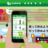 【200円相当もらえる!!】CASHb お友達紹介キャンペーン