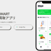 【キャッシュマート】招待コードを使って登録してみた！