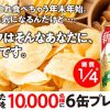 【1万名に当たる!!】金麦〈糖質75％オフ〉350ml 6缶パックが当たる！キャンペーン