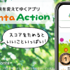 【Green Ponta】歩くだけでPontaポイントが貯まるアプリについてまとめてみた！