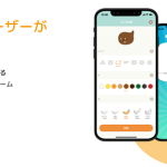 【500ウンチップもらえる!!】ウンログ 紹介コードを使っておトクに登録！