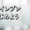 【セブンイレブンアプリ】1番還元額が高いポイントサイトを調査してみた！