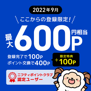 コミックシーモア 1番還元率が高いポイントサイトを調査してみた ネットで稼ぐ方法と実態 お小遣い稼ぎ