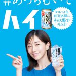 【40万名に当たる!!】こだわり酒場のタコハイ 350ml缶 無料クーポンが当たる！キャンペーン